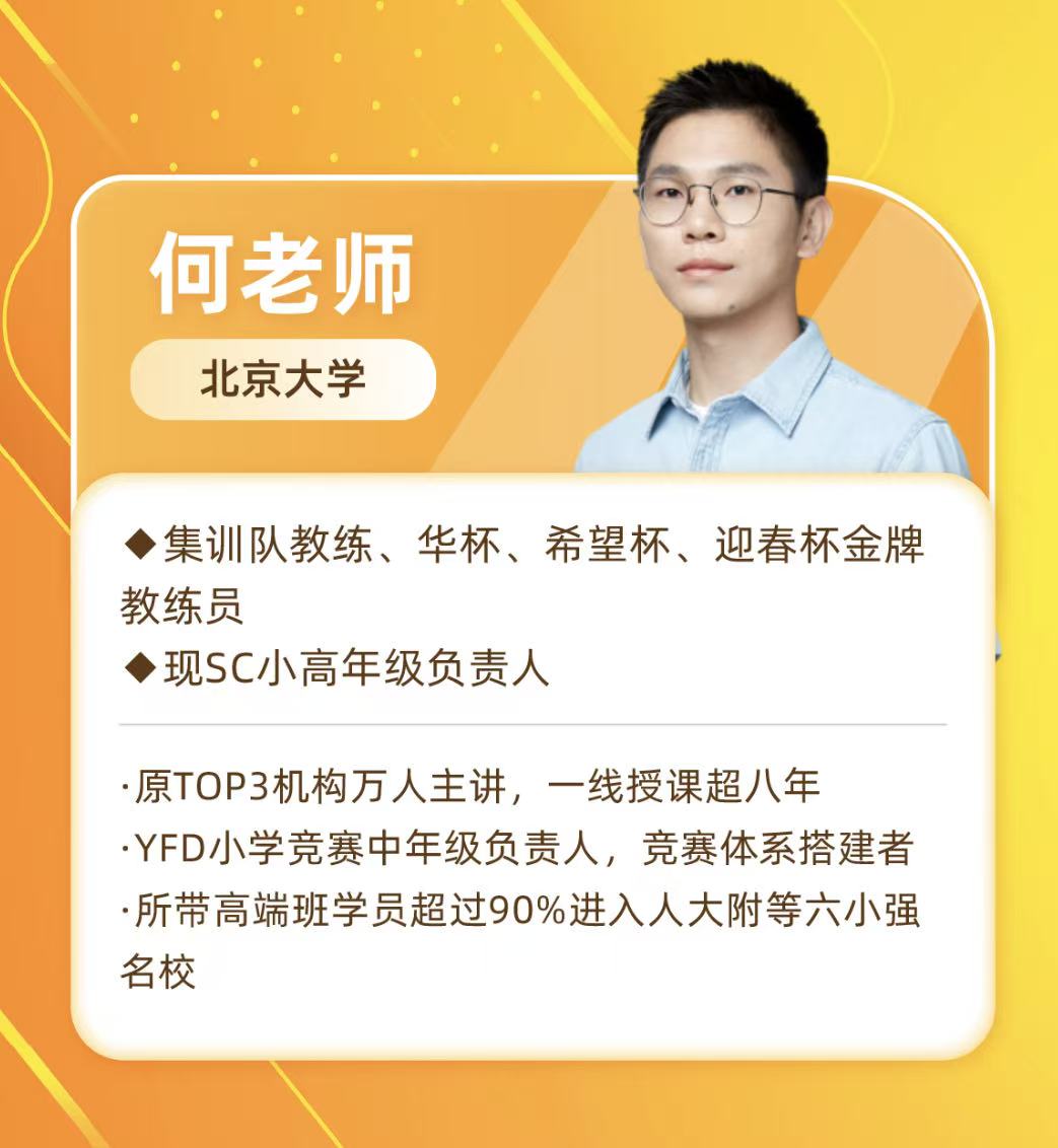 教师