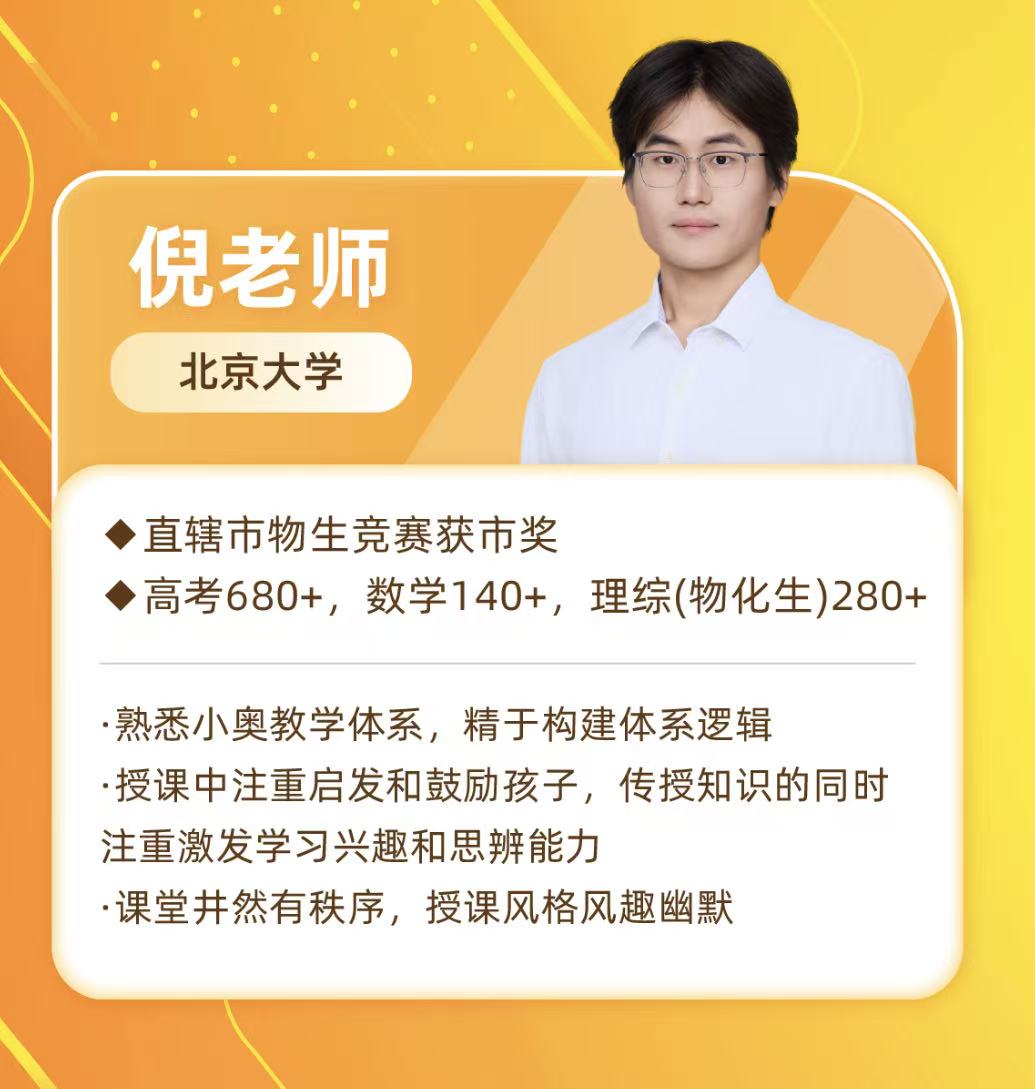 教师