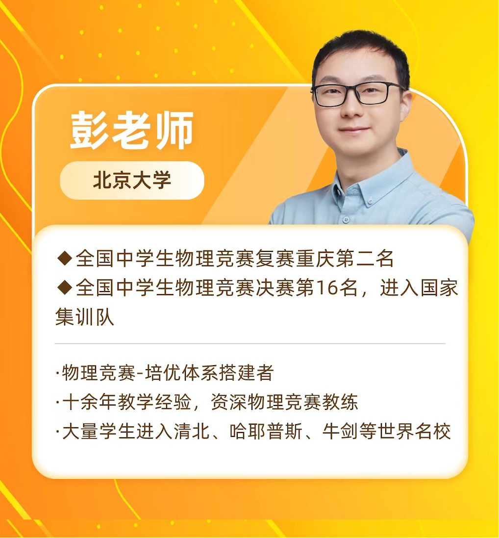 教师