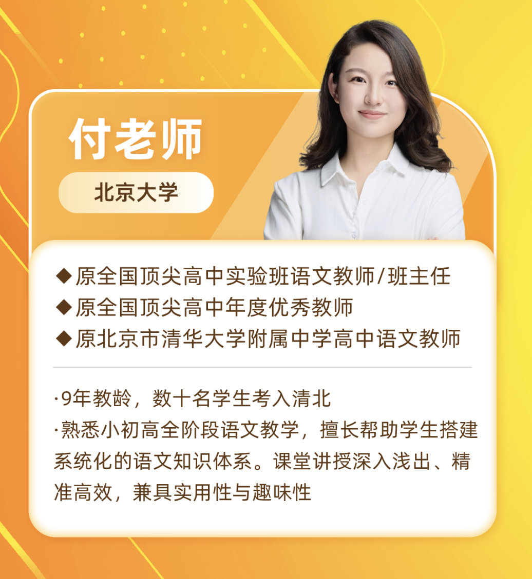 教师